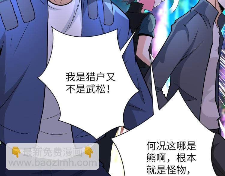 第141话 狩猎