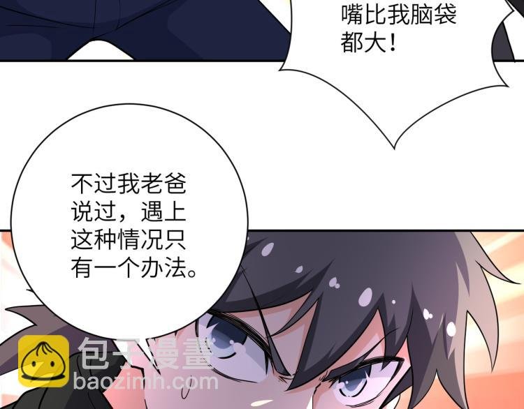 第141话 狩猎