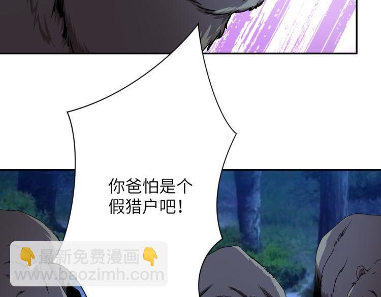 第141话 狩猎