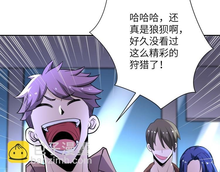 第141话 狩猎