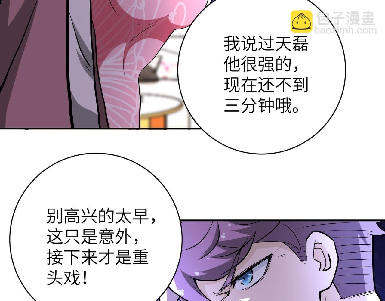 第142话 试试？