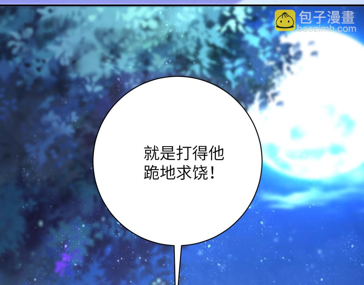 第142话 试试？