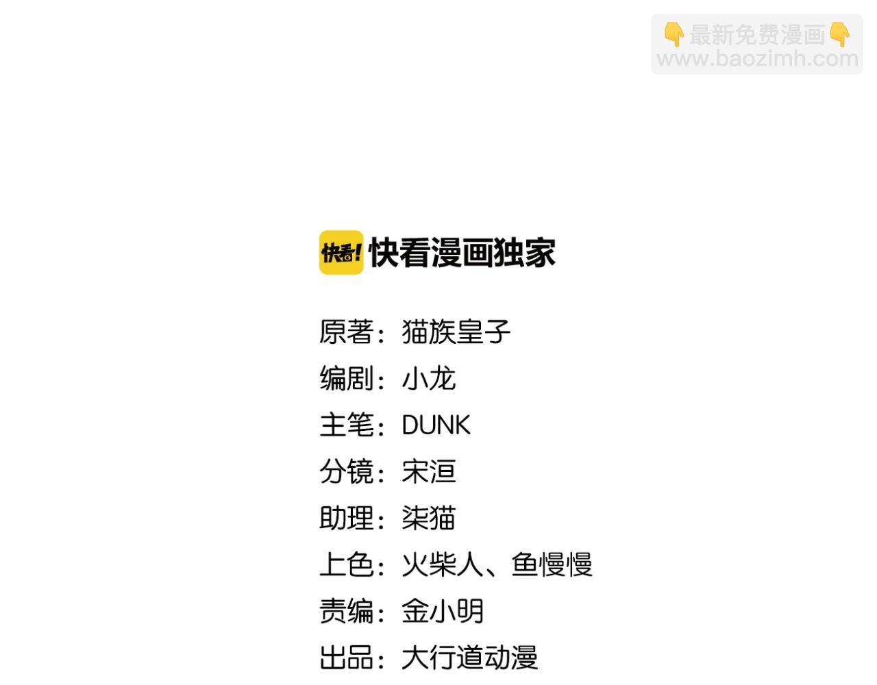 第143话 暴锤