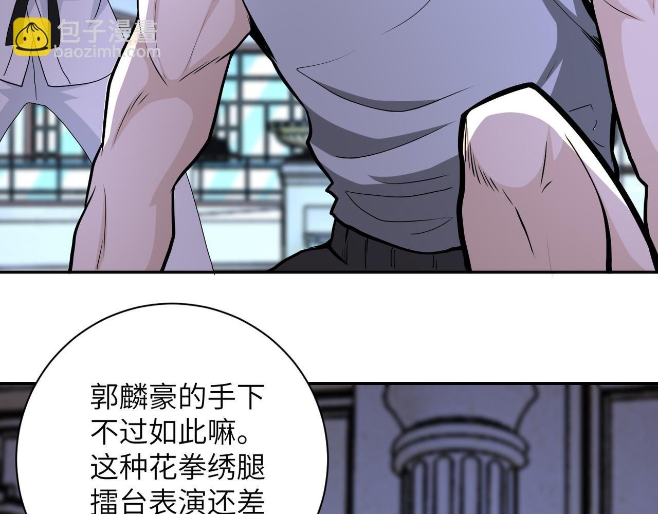 第143话 暴锤