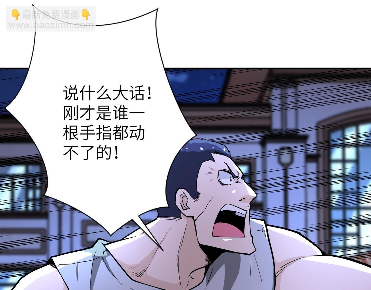 第143话 暴锤