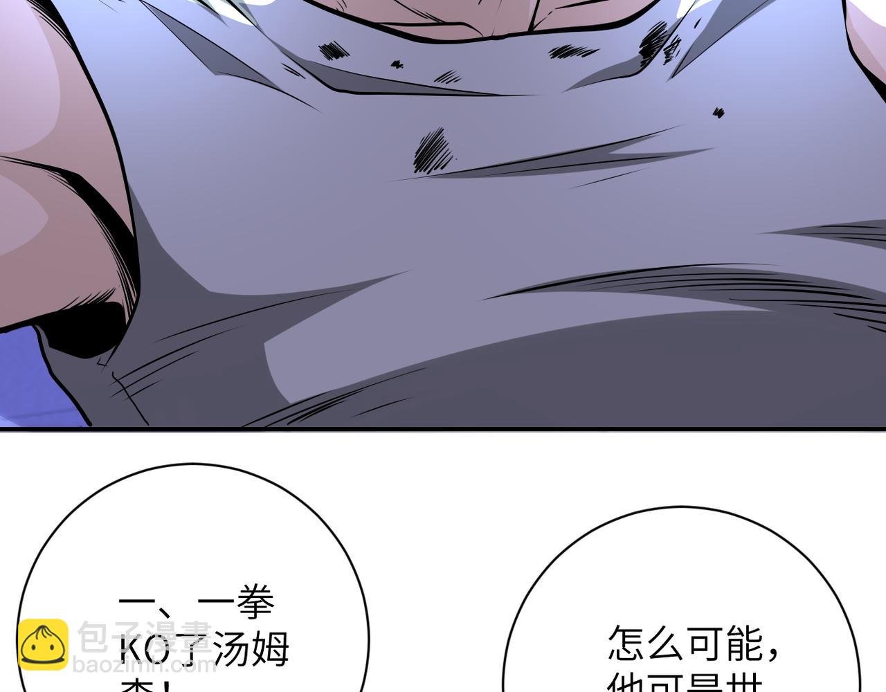 第143话 暴锤