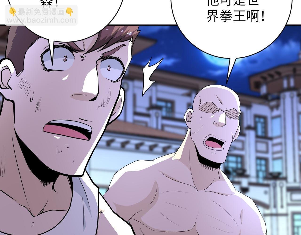 第143话 暴锤