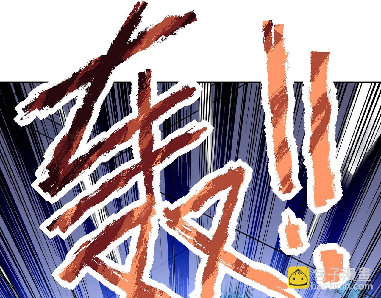 第143话 暴锤