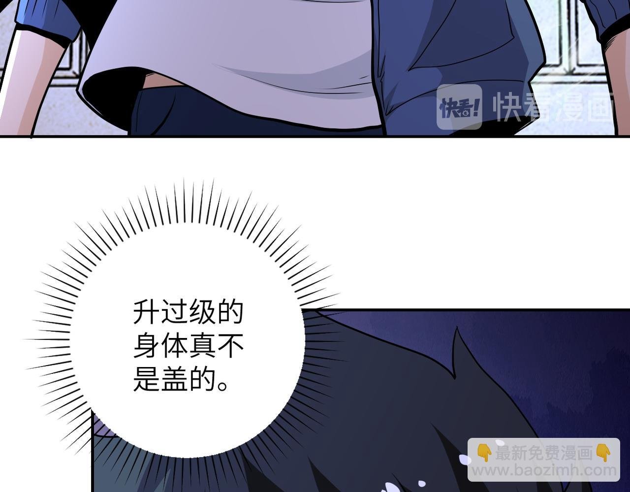第143话 暴锤