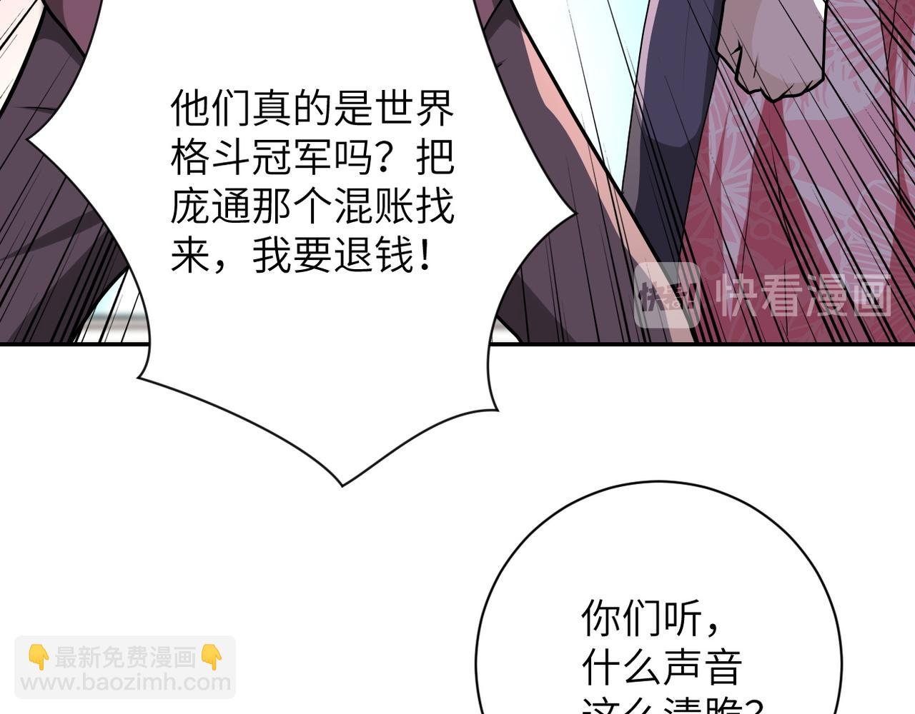 第144话 怪物