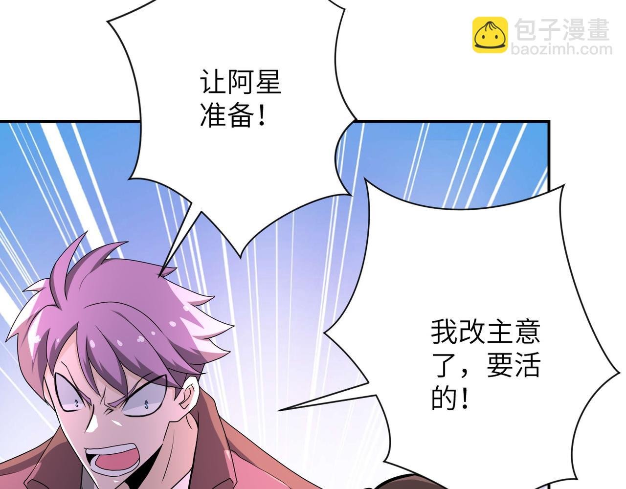 第144话 怪物