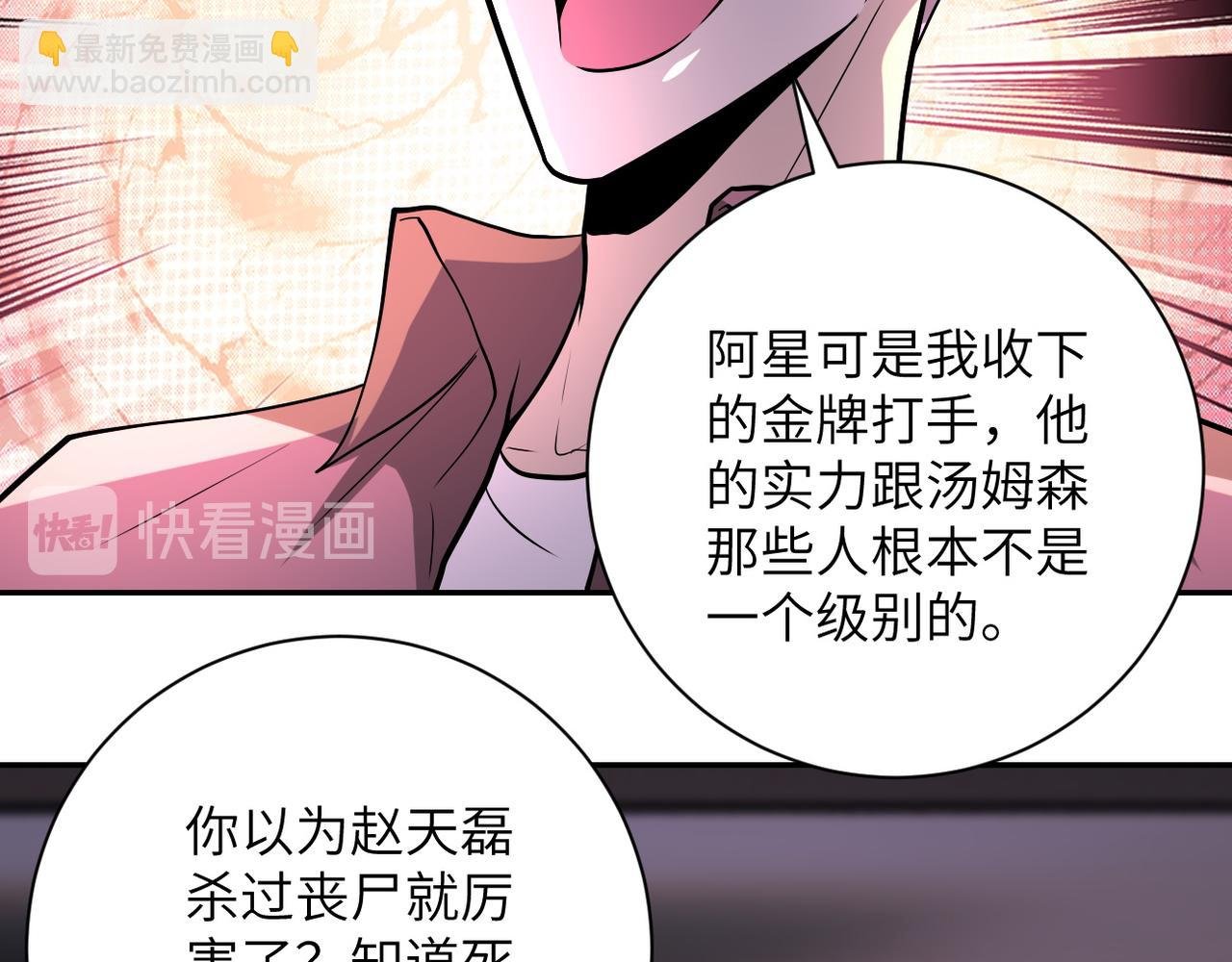 第145话 怪物VS挂批