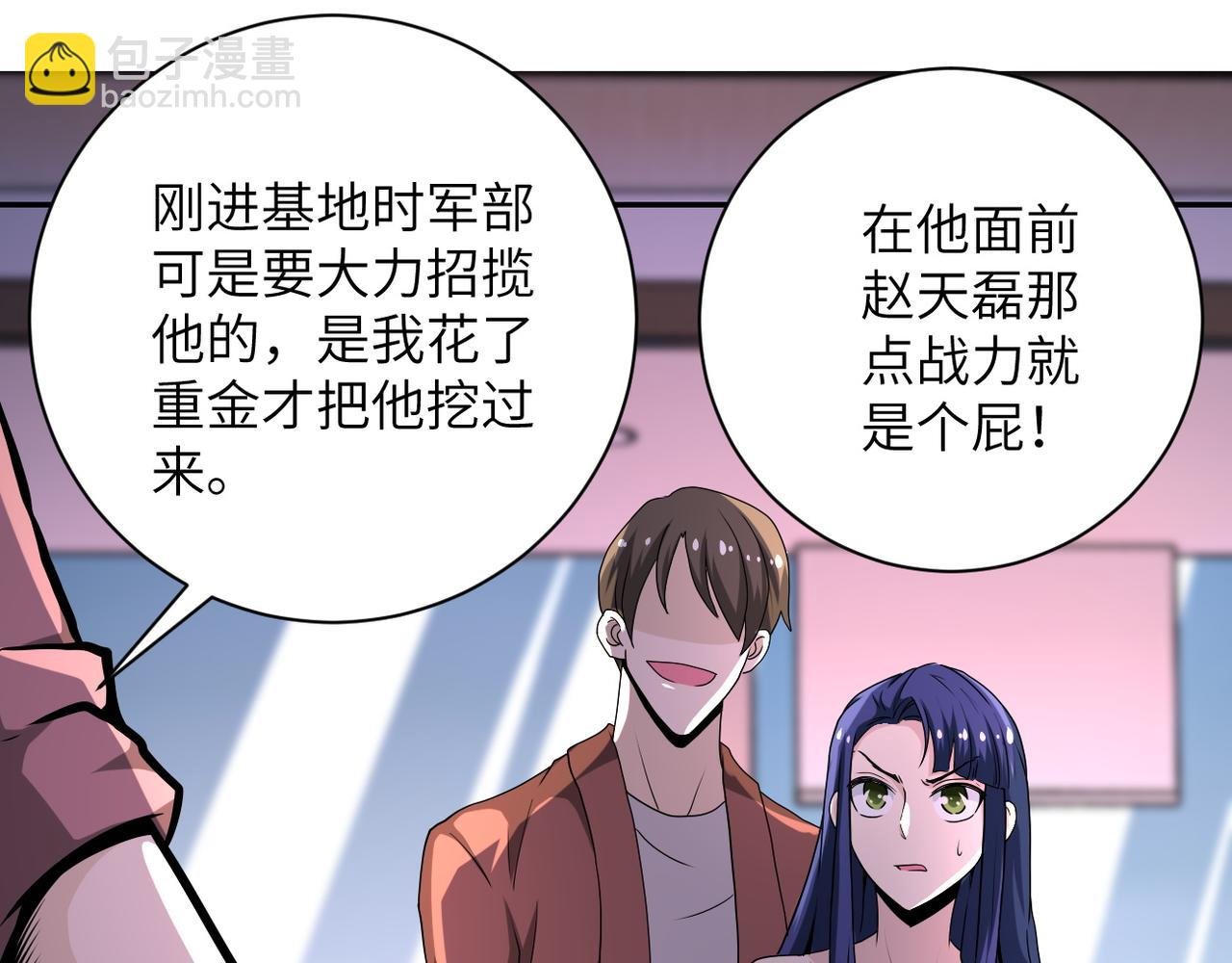 第145话 怪物VS挂批