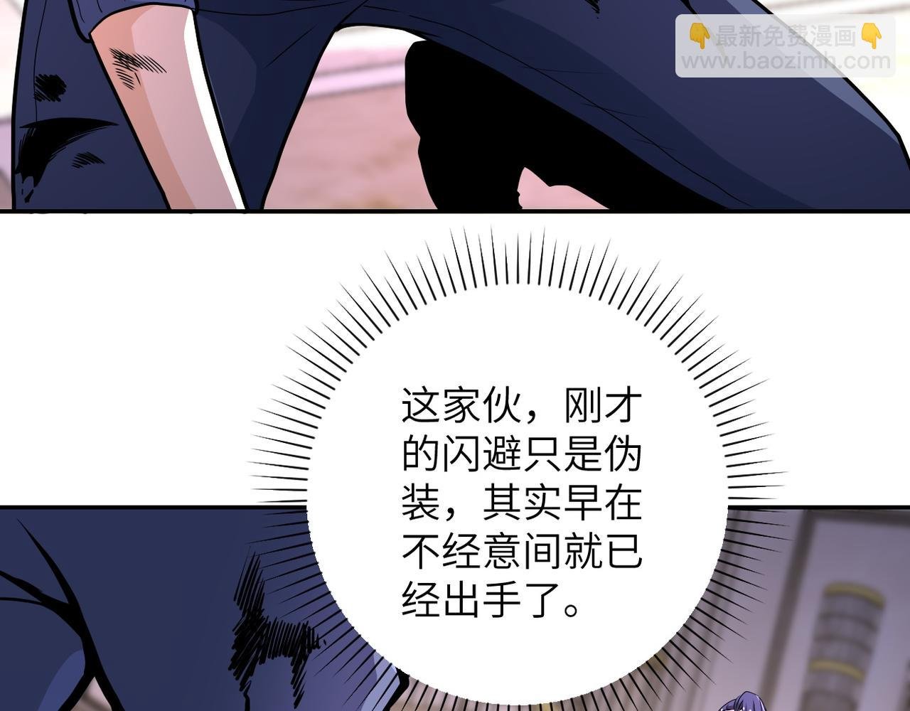第145话 怪物VS挂批