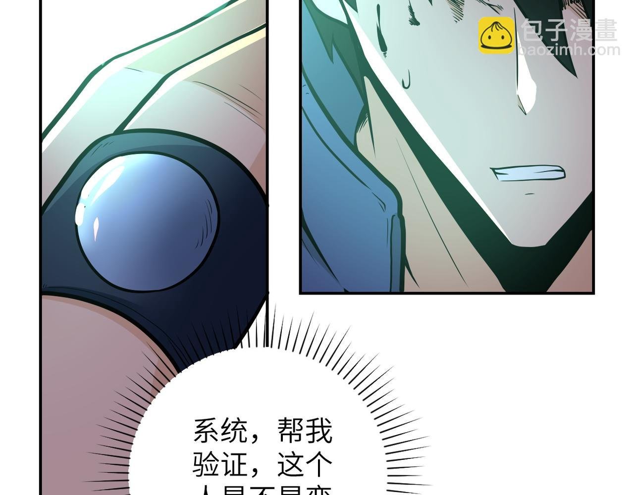 第145话 怪物VS挂批