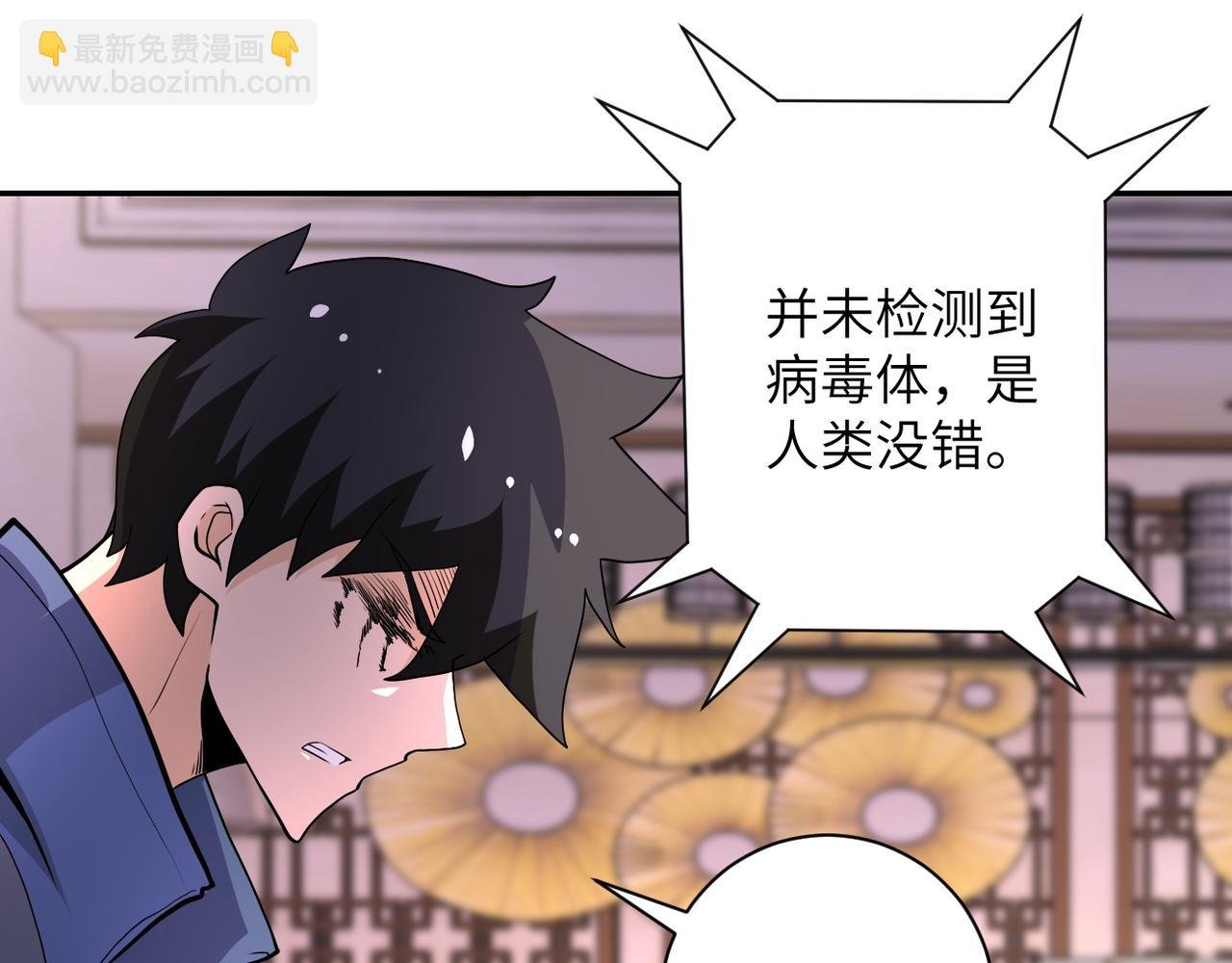 第145话 怪物VS挂批