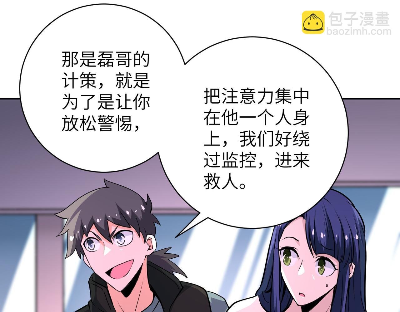 第147话 姐弟相认