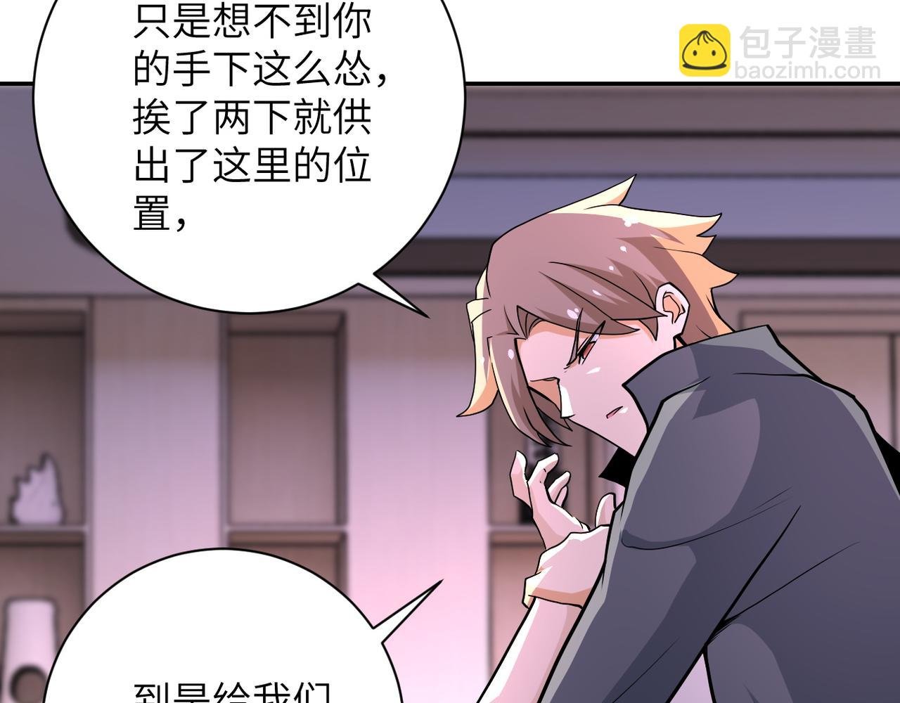 第147话 姐弟相认