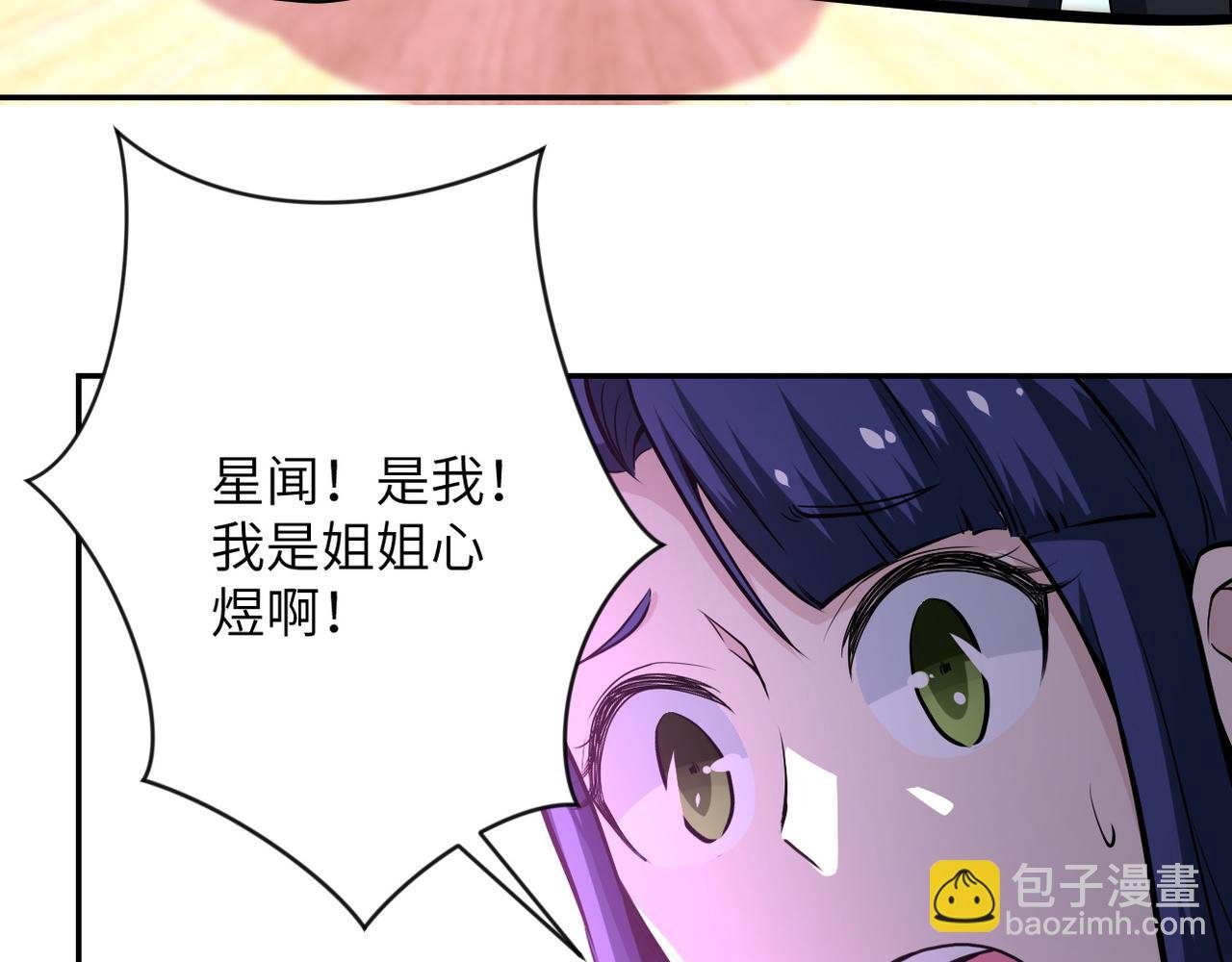第147话 姐弟相认