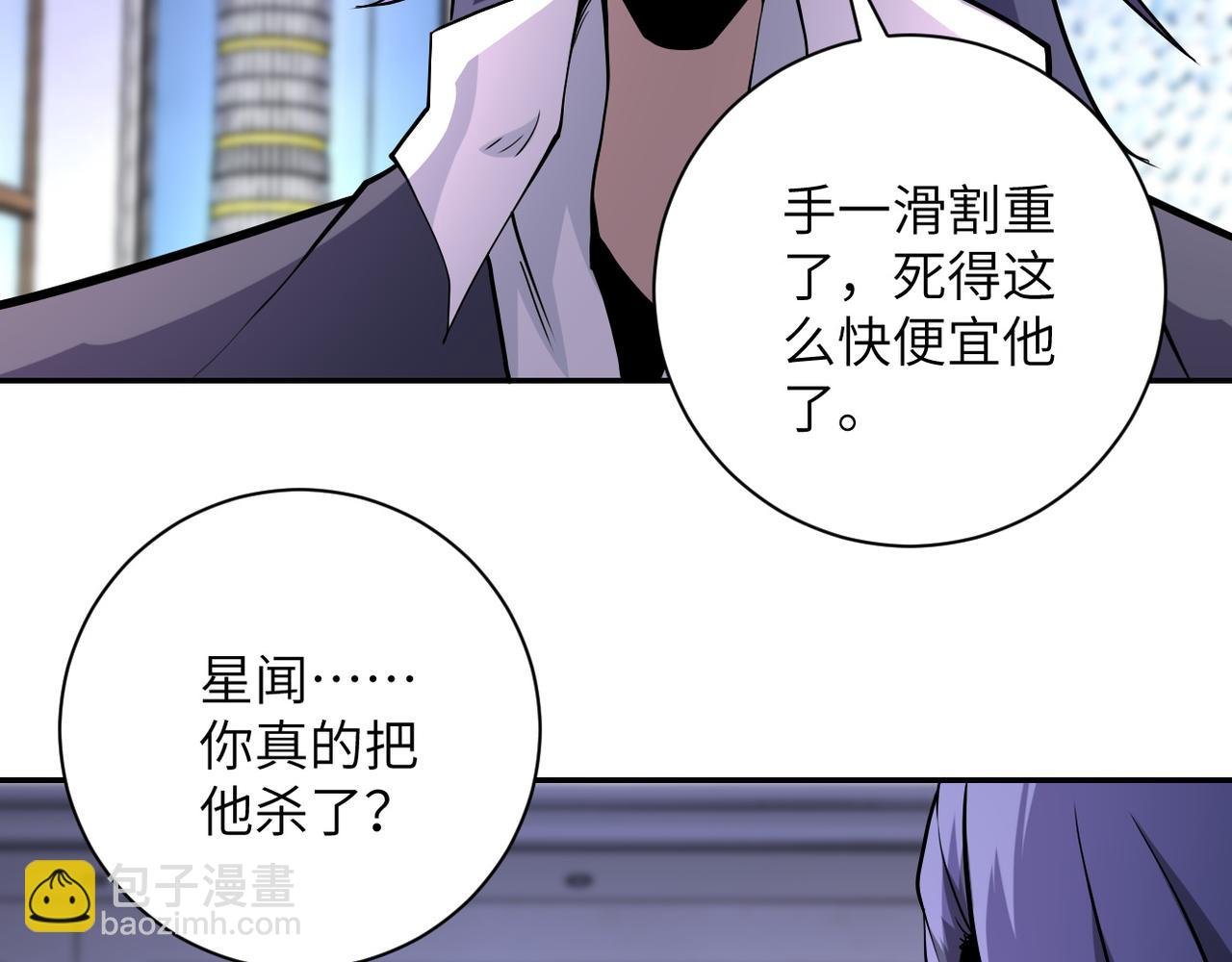 第148话 盖不住的戾气