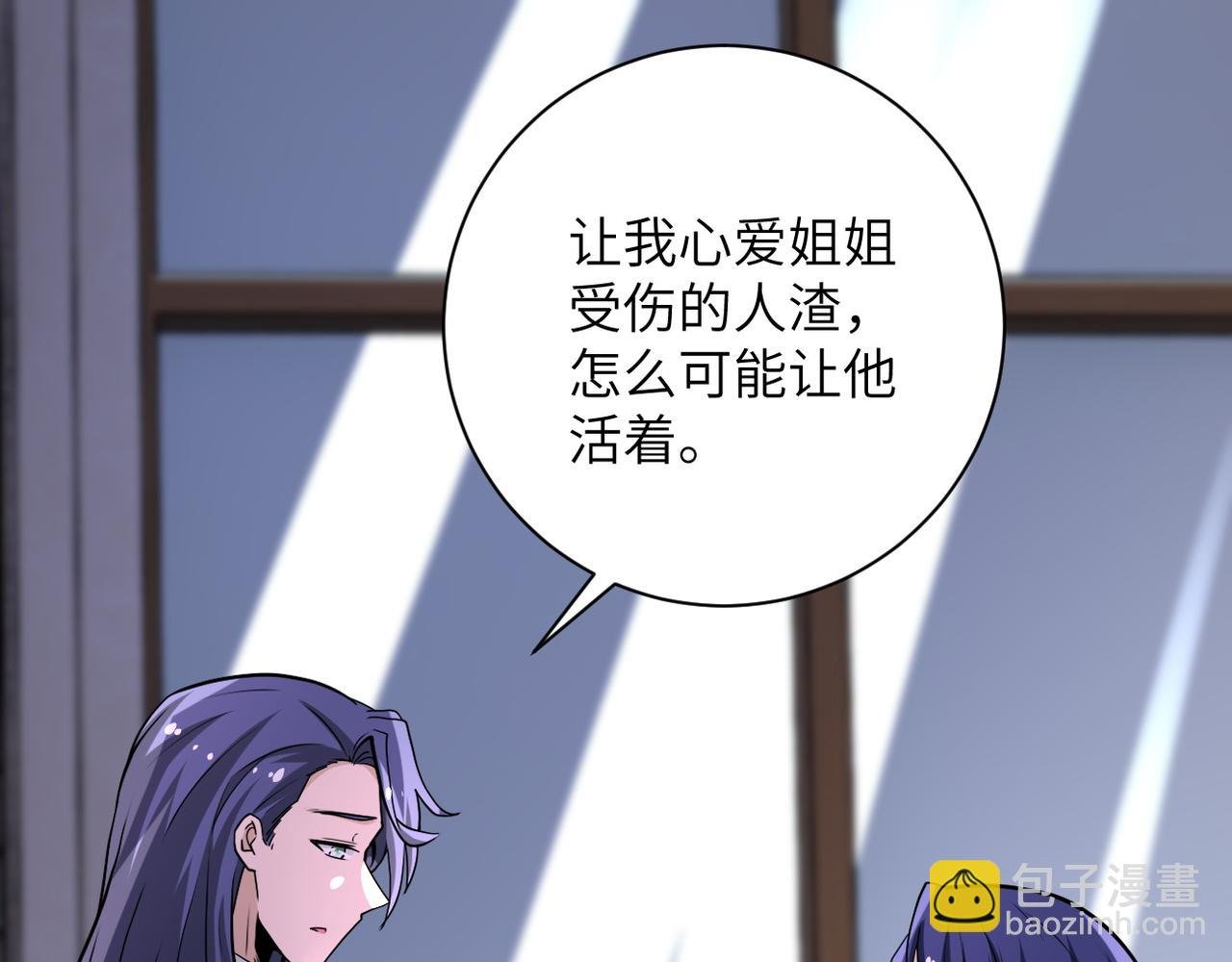 第148话 盖不住的戾气