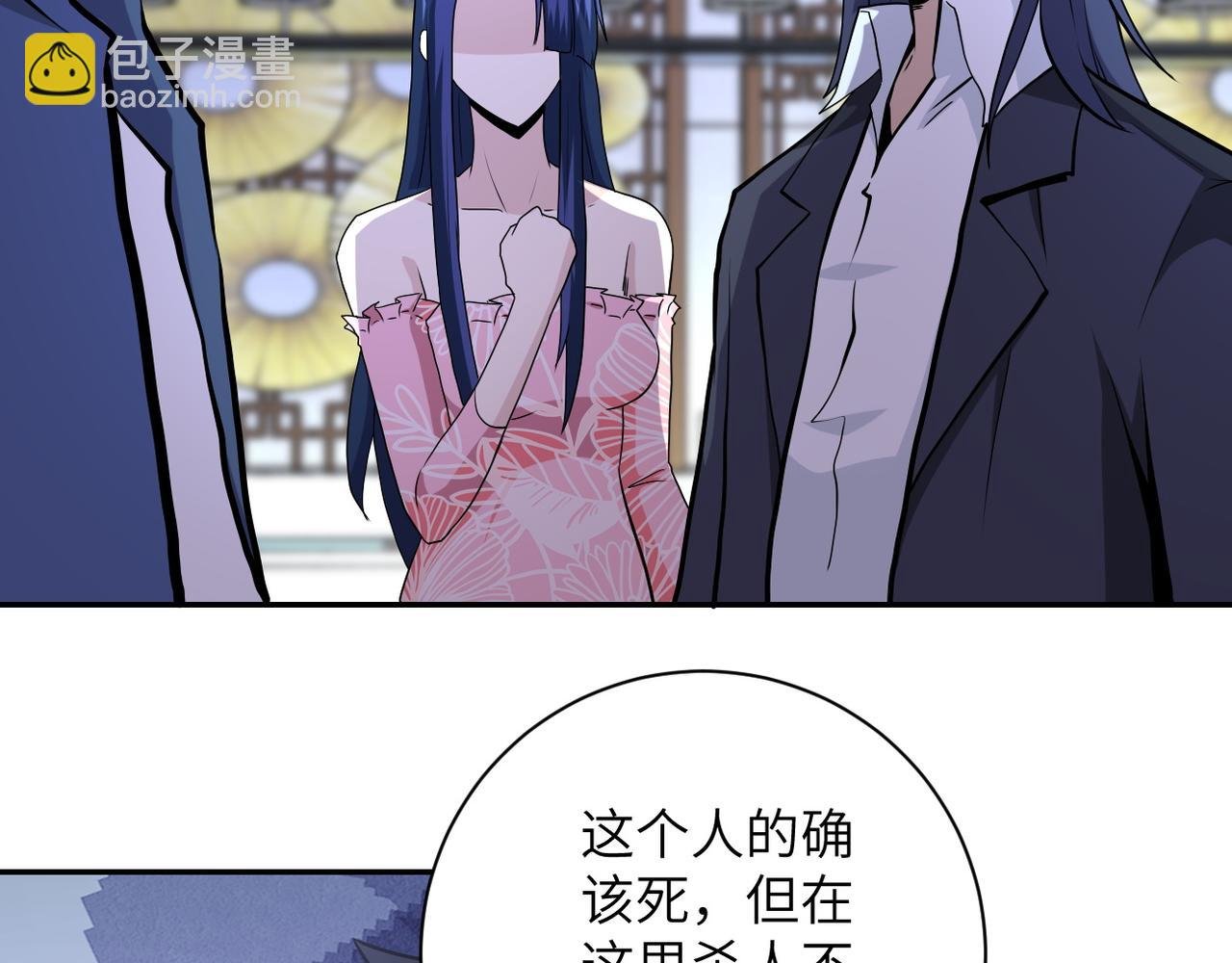 第148话 盖不住的戾气