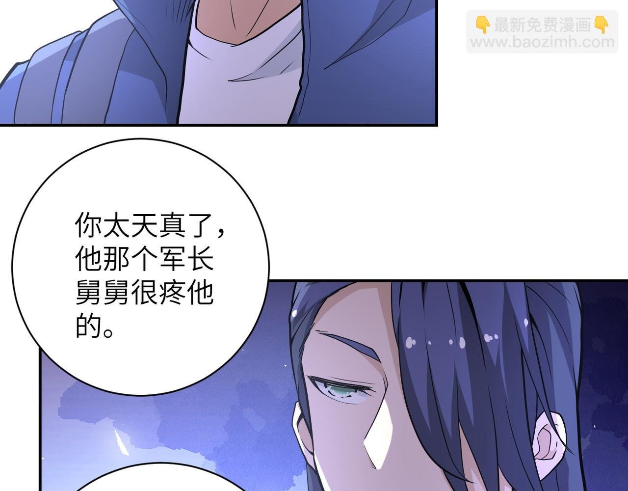 第148话 盖不住的戾气
