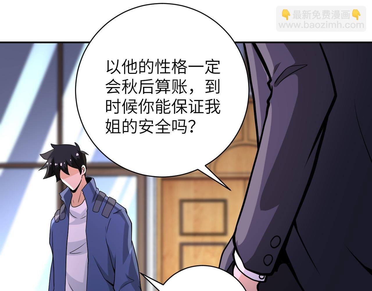 第148话 盖不住的戾气