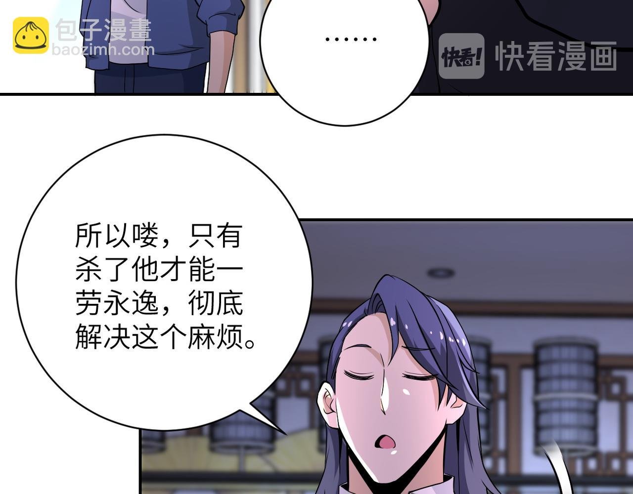 第148话 盖不住的戾气