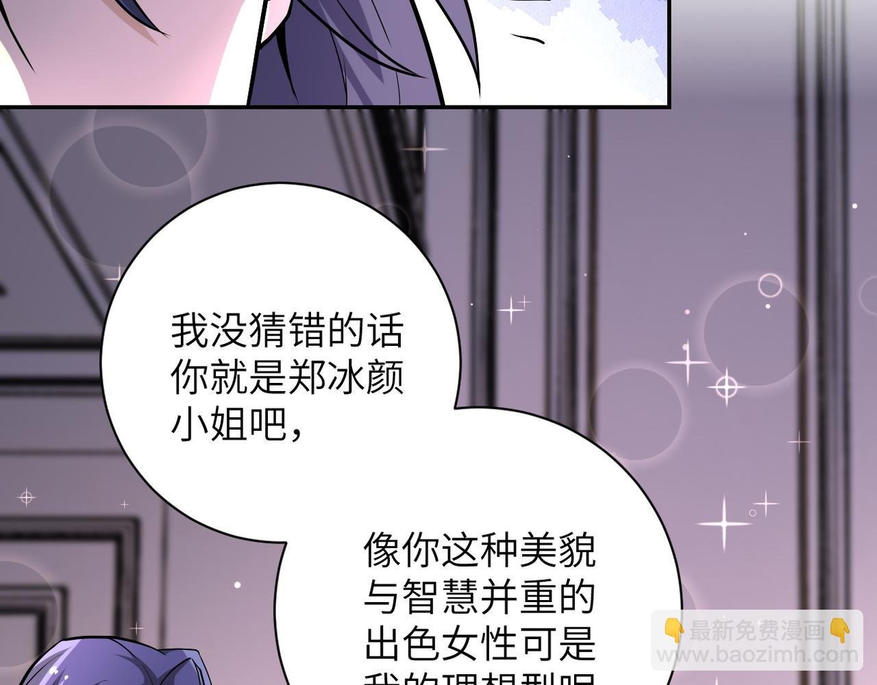 第148话 盖不住的戾气
