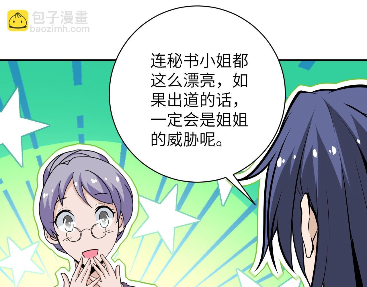 第148话 盖不住的戾气