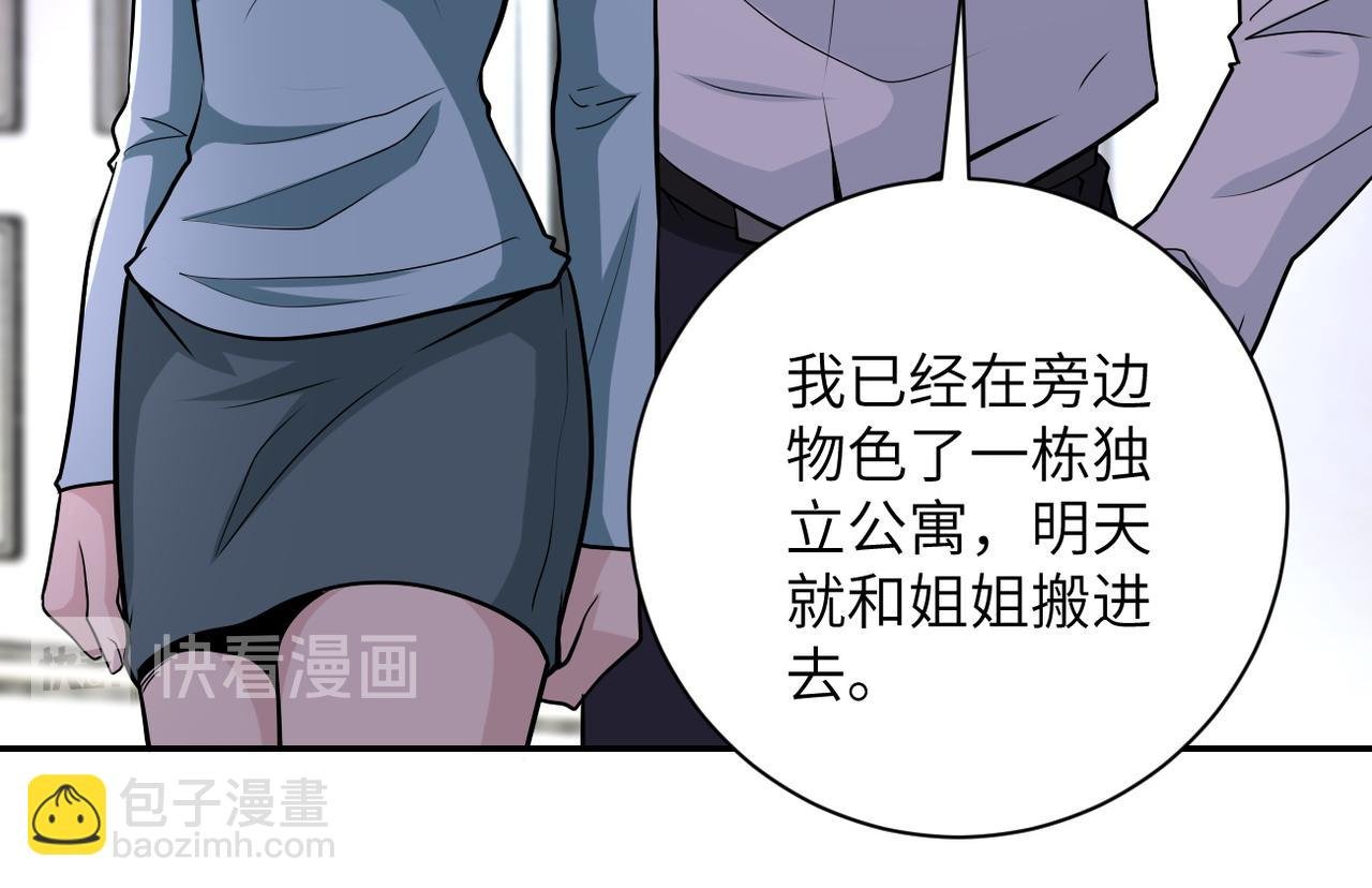 第148话 盖不住的戾气