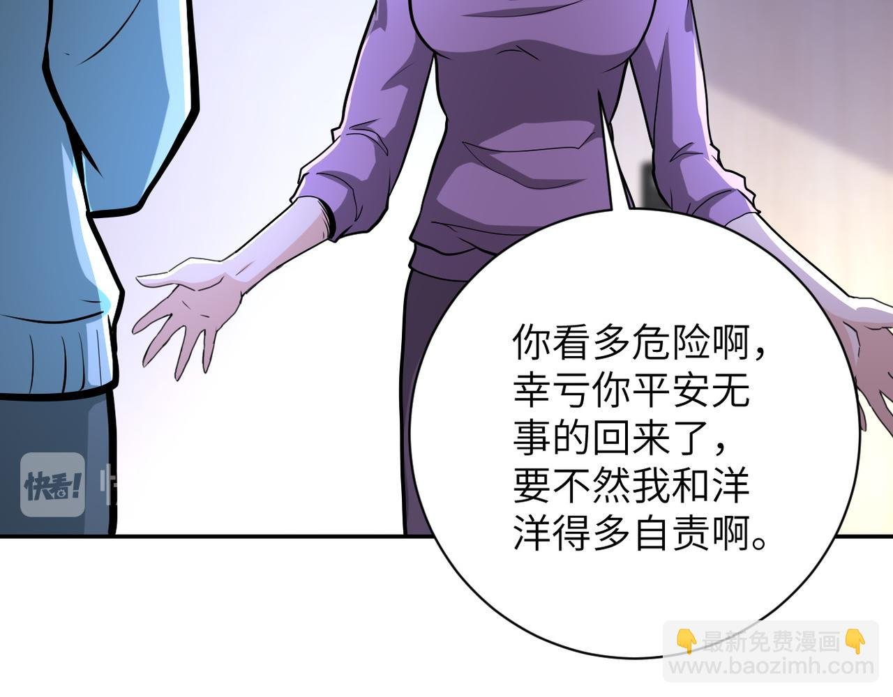 第149话 暴怒之人！