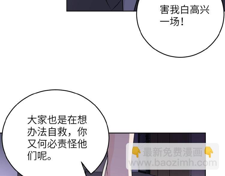 第15话 发酵的邪恶