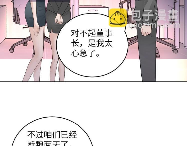 第15话 发酵的邪恶