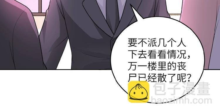 第15话 发酵的邪恶