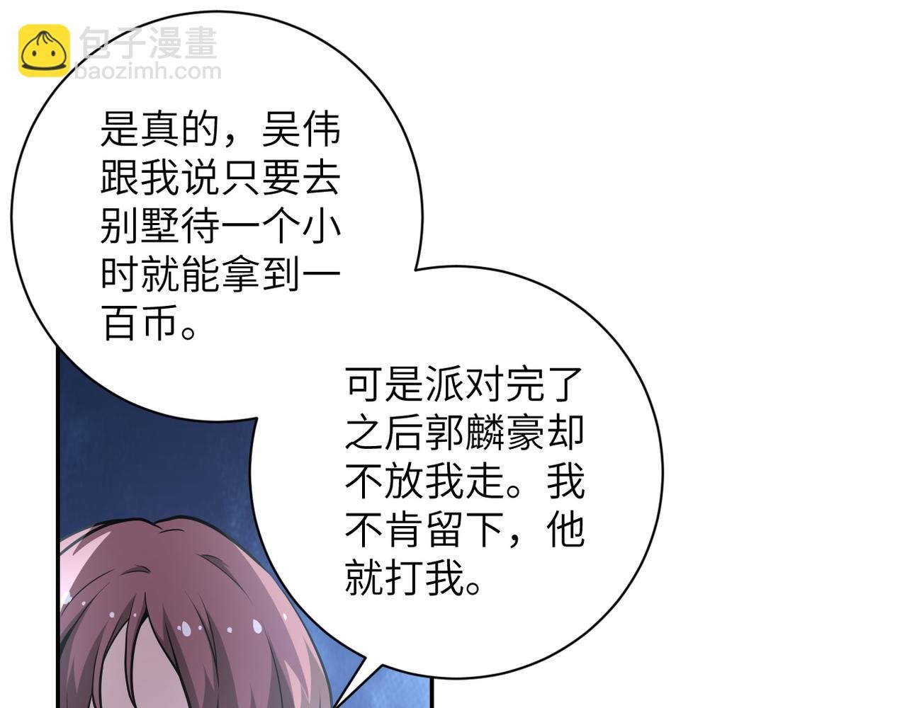 第150话 交锋
