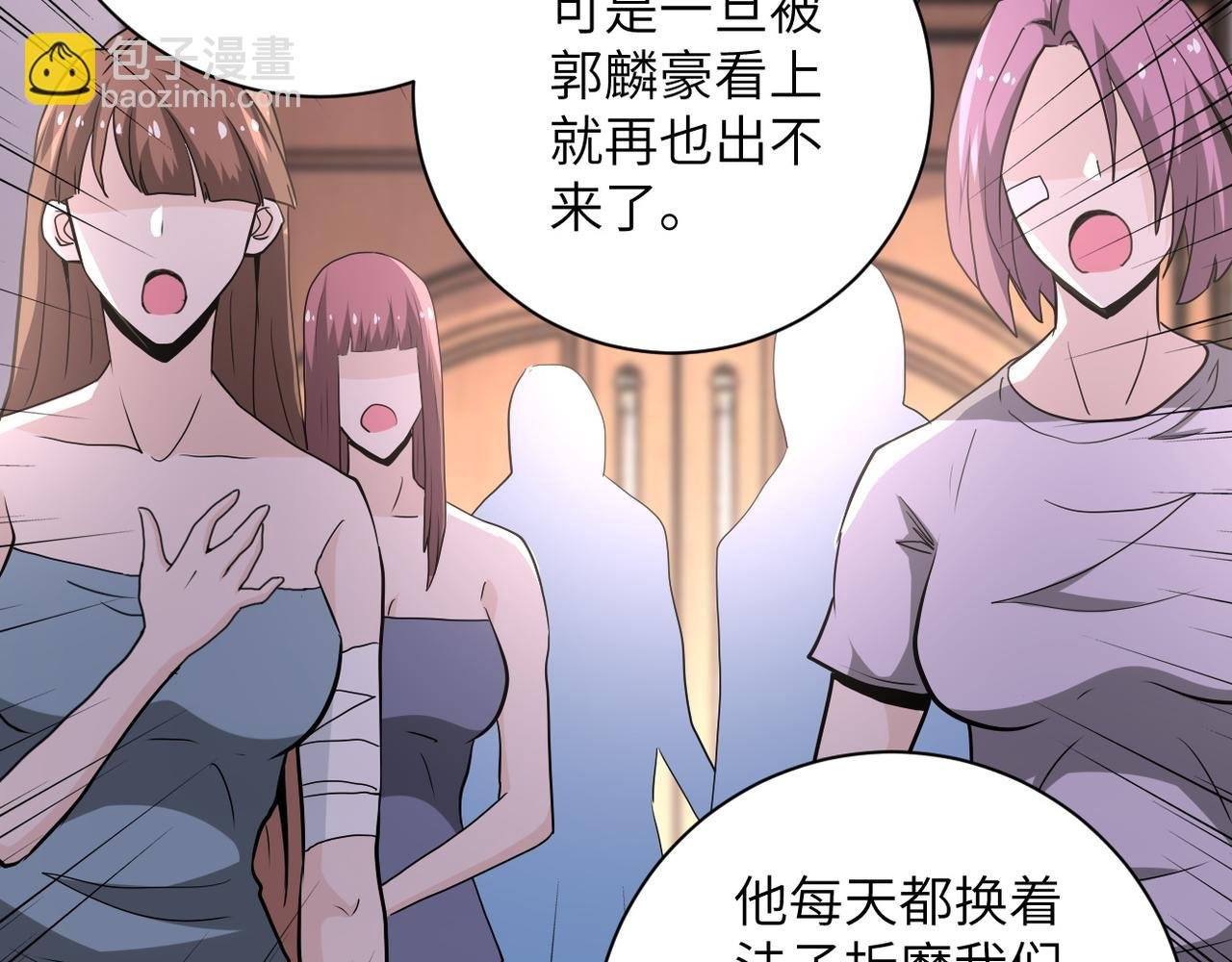第150话 交锋