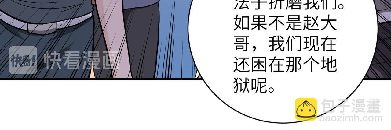 第150话 交锋
