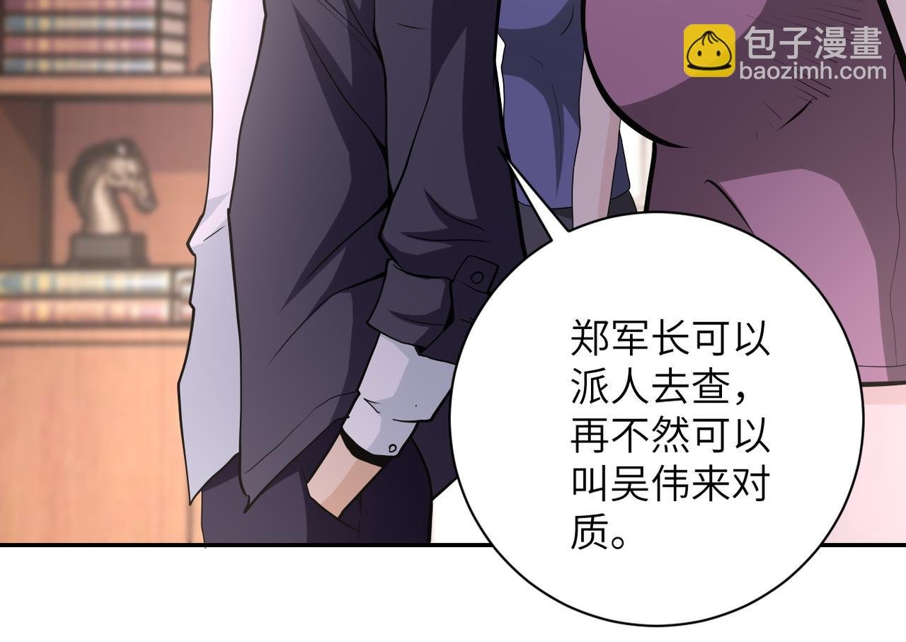 第150话 交锋