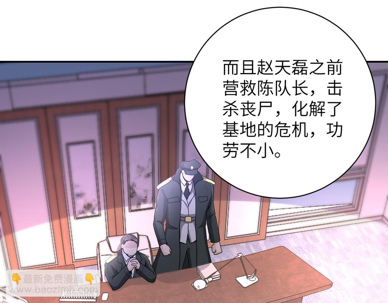 第150话 交锋