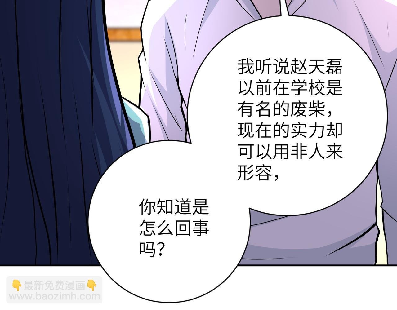 第151话 噩梦