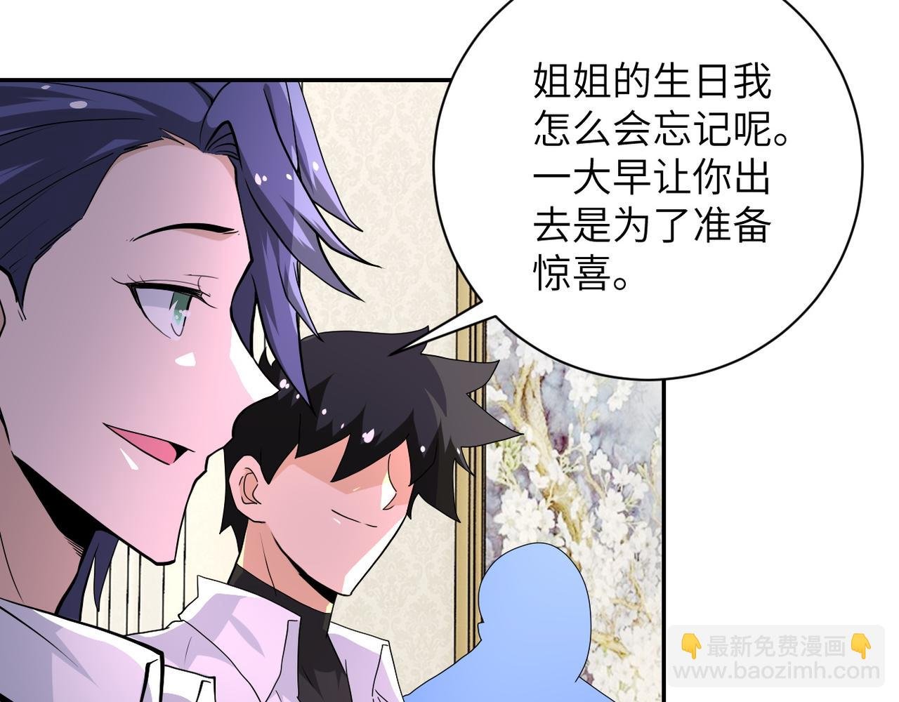 第152话 生日快乐