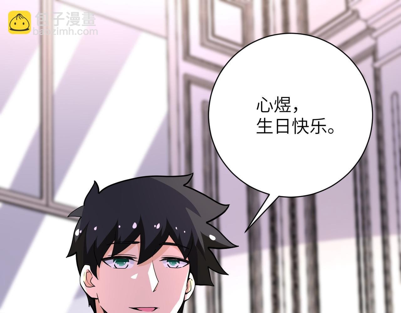 第152话 生日快乐