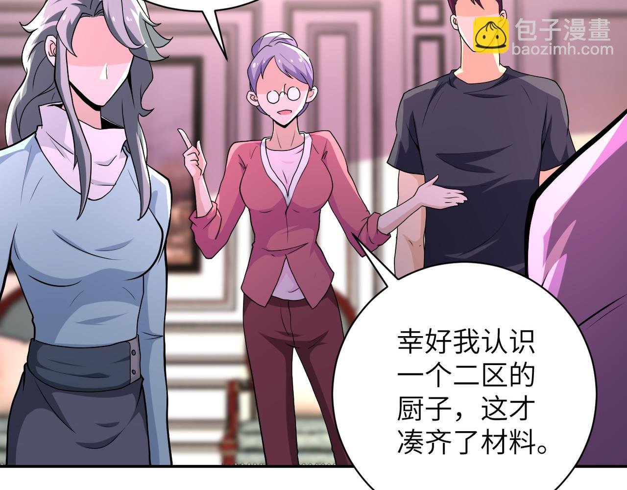 第152话 生日快乐