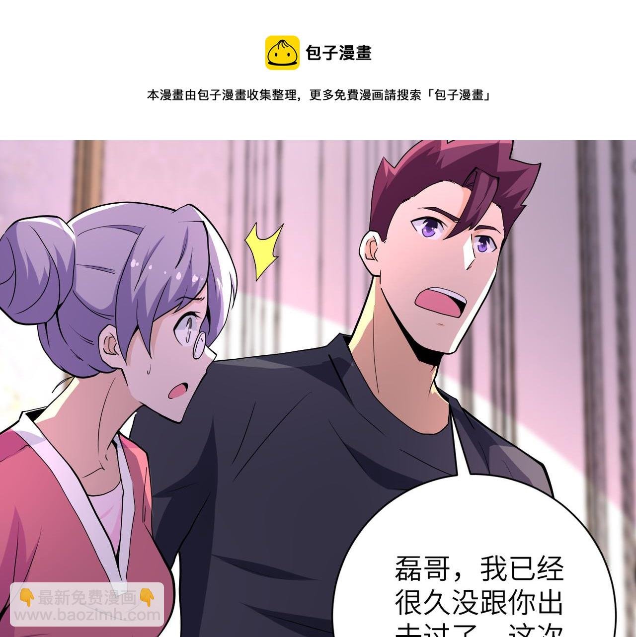 第152话 生日快乐