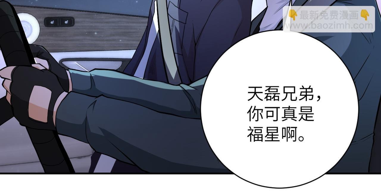 第154话 奔涌的舔舐者