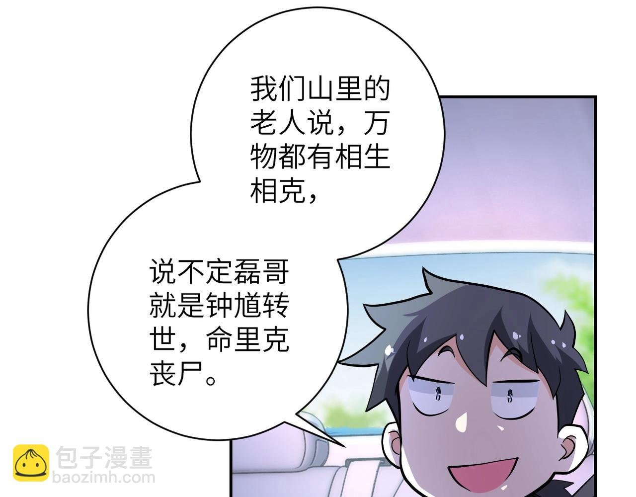 第154话 奔涌的舔舐者