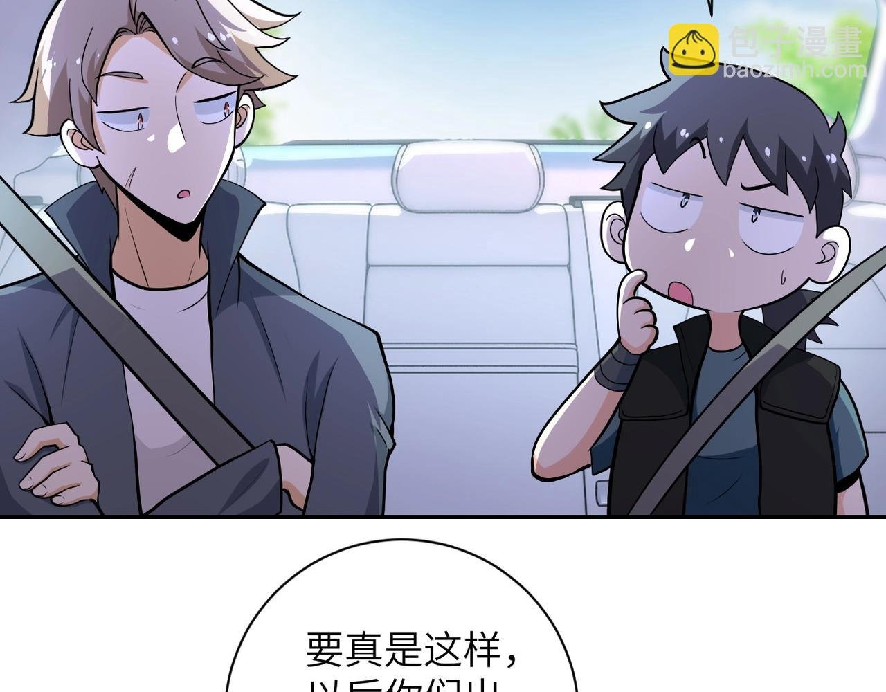 第154话 奔涌的舔舐者