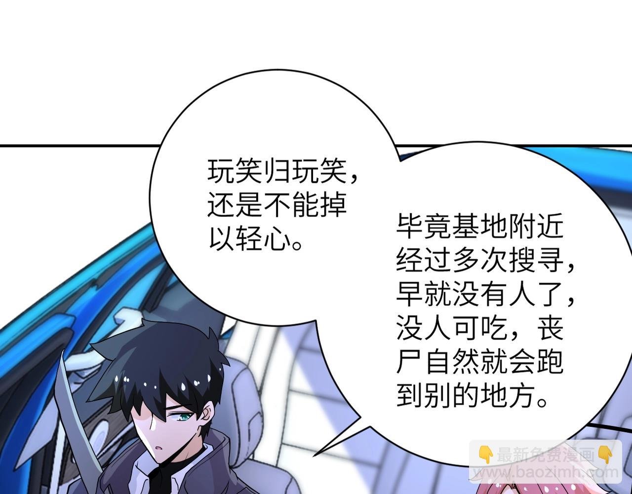 第154话 奔涌的舔舐者